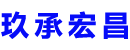 河池